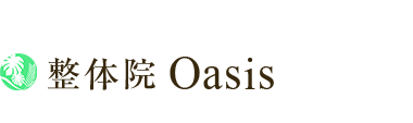 荒川区で根本改善なら「整体院Oasis」 ロゴ